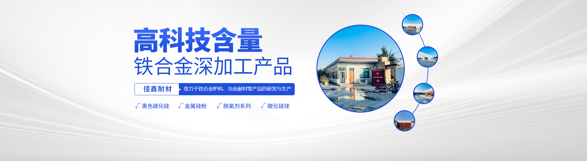 安阳永兴集团4999耐材有限公司