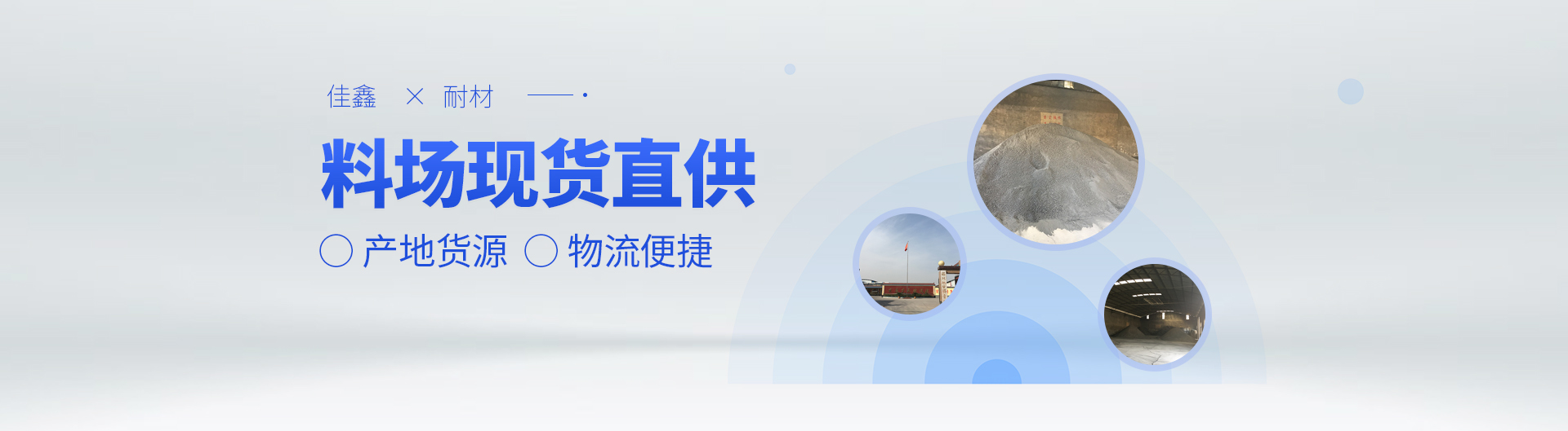 	 安阳永兴集团4999耐材有限公司